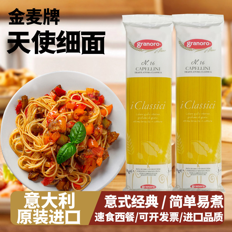 欧萨意大利面进口商用