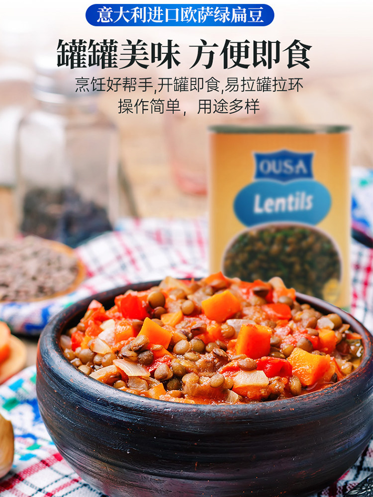 Italian imported OSA green lentil canned 400g, low-fat fast food for Western cuisine, ready to eat as a side dish, whole case for commercial use thumbnail 7