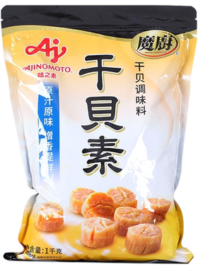 味之素魔厨干贝素调味料家用商用