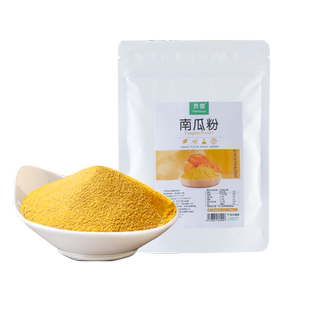 质善纯南瓜粉100g无添加果蔬粉烘焙蛋糕馒头原料南瓜粥斑斓粉饺子