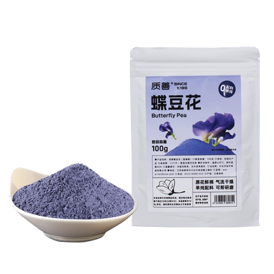 蝶豆花粉烘焙奶茶原料蓝色调色