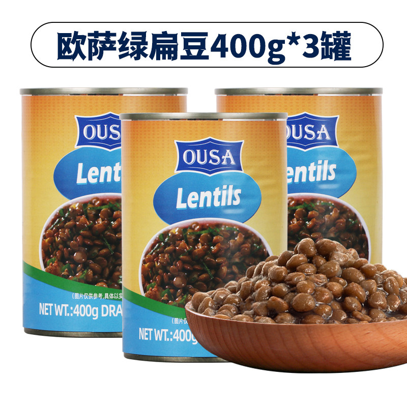 Italian imported OSA green lentil canned 400g, low-fat fast food for Western cuisine, ready to eat as a side dish, whole case for commercial use thumbnail 2