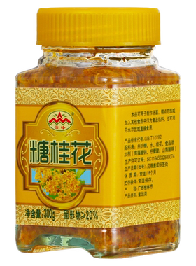 云峰瓶装桂林糖桂花桂花酱