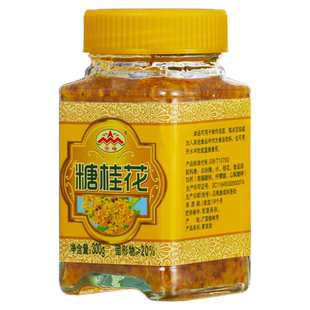 云峰糖桂花300g瓶装烘焙糕点鲜花酱凉粉甜品配料正宗桂林特产家用