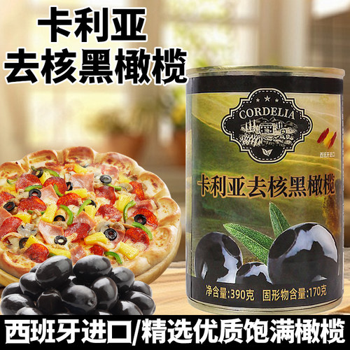 西班牙卡利亚去核黑橄榄