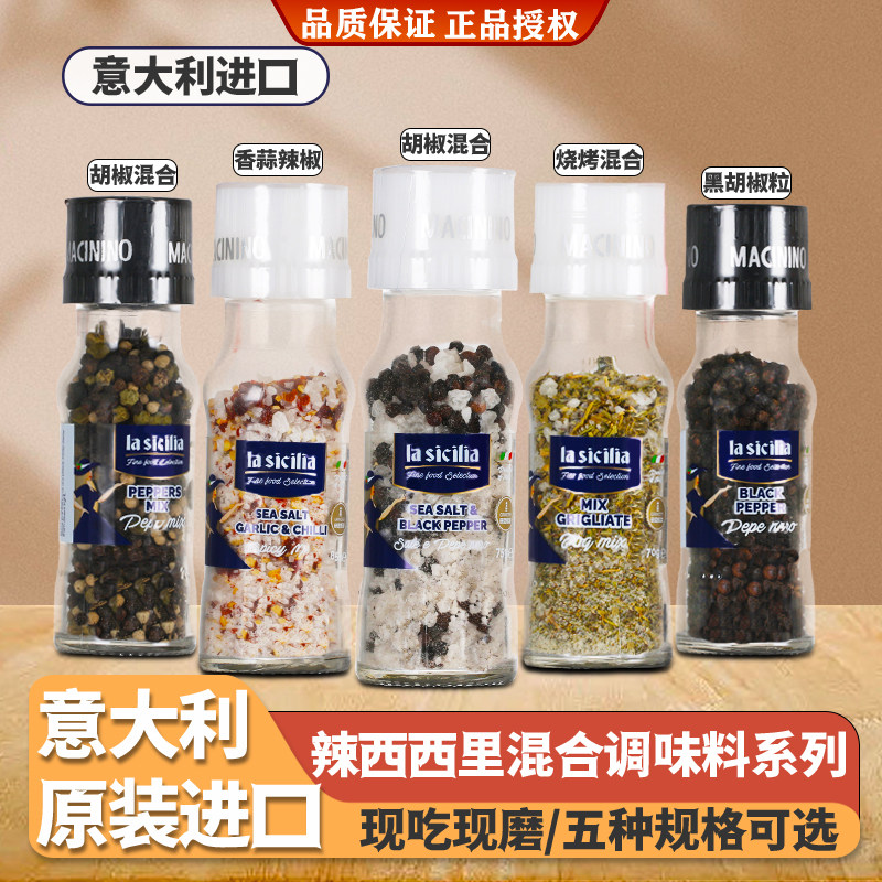 辣西西里胡椒粒调味料意大利进口