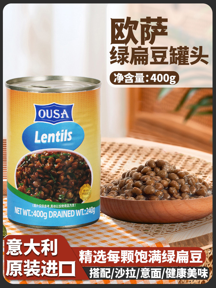 Italian imported OSA green lentil canned 400g, low-fat fast food for Western cuisine, ready to eat as a side dish, whole case for commercial use thumbnail 4
