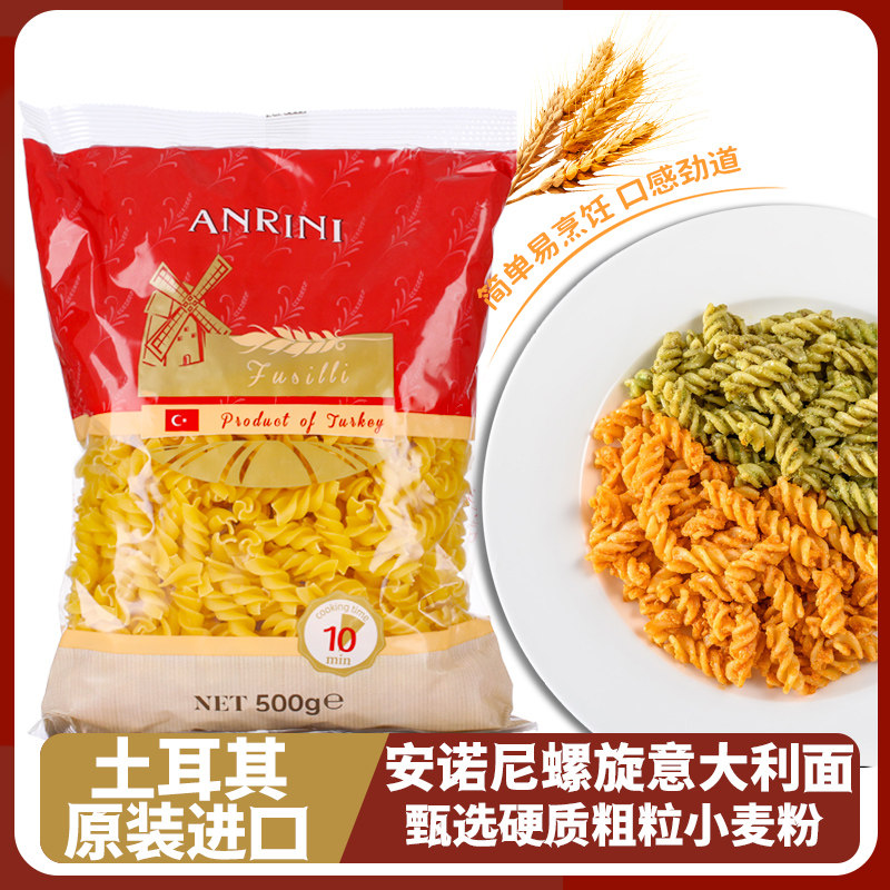 安诺尼螺旋形意大利面土耳其进口