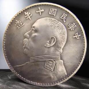 袁大头物件银色工艺品老摆件币古民国银元十年铁质怀旧袁世凯版