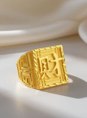 新款财字沙金男士开口戒指