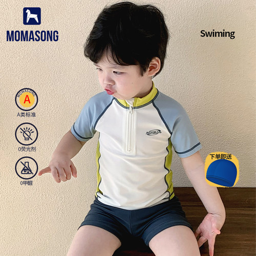 Momasong儿童游泳衣2026新款男童分体防晒速干中小童男孩温泉套装