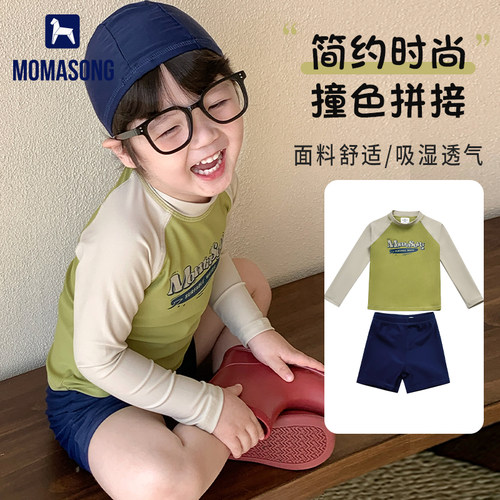 Momasong儿童泳衣2026新款男童分体防晒男孩泳衣中大童温泉游泳装