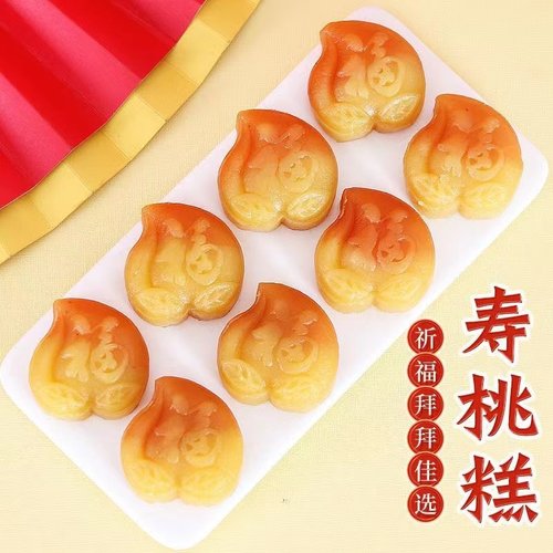 素食糕点祈福贡品寿桃糕寿宴摆盘祈福糕点茶点红豆糕手工素食年货