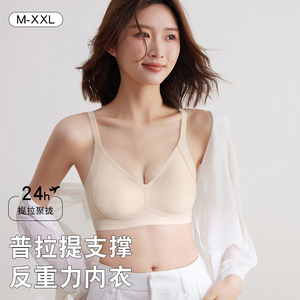 蝶安芬反重提拉聚拢性感防下垂不空杯平胸聚拢小胸显大无钢圈内衣