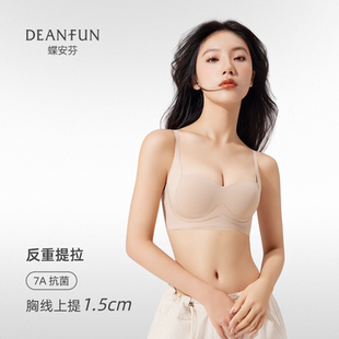 蝶安芬无钢圈提拉托聚拢性感防下垂女不空杯小胸平胸聚拢显小内衣