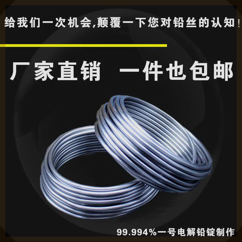 铅丝4.2mm纯软铅丝铅条5.5mm4.5mm铅丝超软4.0mm铅线电解丝熔断丝