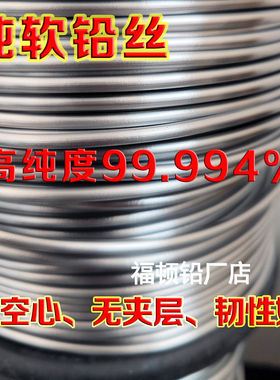 5mm8mm丝铅条超软纯软5m42m44铅丝mm电解保险丝5mm线散装其他