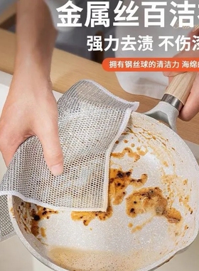 银丝抹布厨房钢丝球神器洗碗布专用不沾油金属丝清洁洗刷锅布刚丝