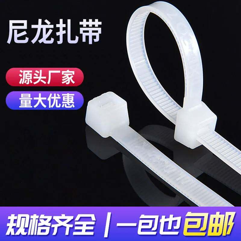 自锁式尼龙扎带塑料拉紧器强力束线带固定捆绑条黑白色卡扣扎线带