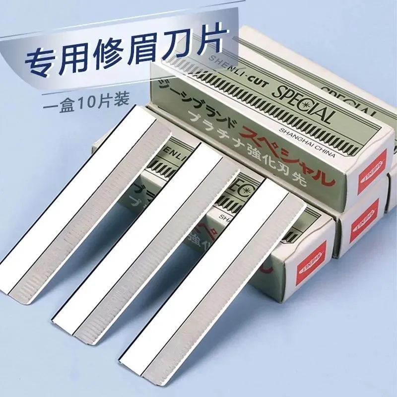 专业修眉刀片男女刮眉刀神器套装眉毛化妆师专用工具初学者安全