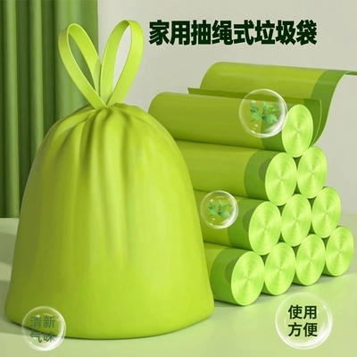 抽绳垃圾袋家用加厚手提式厨房专用清洁平口特厚塑料袋办公室新款