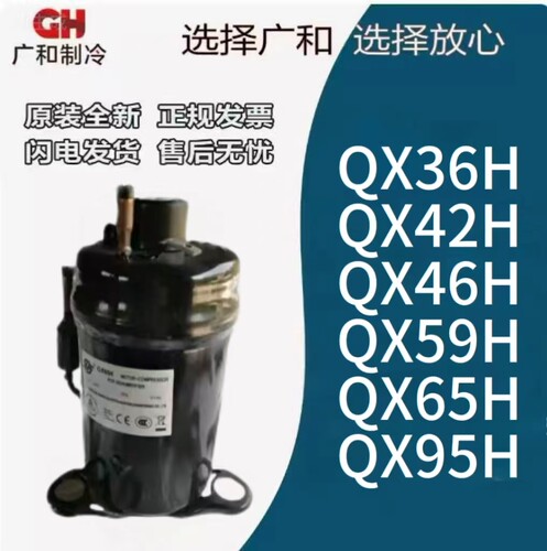 康普斯压缩机除湿机小型压缩机