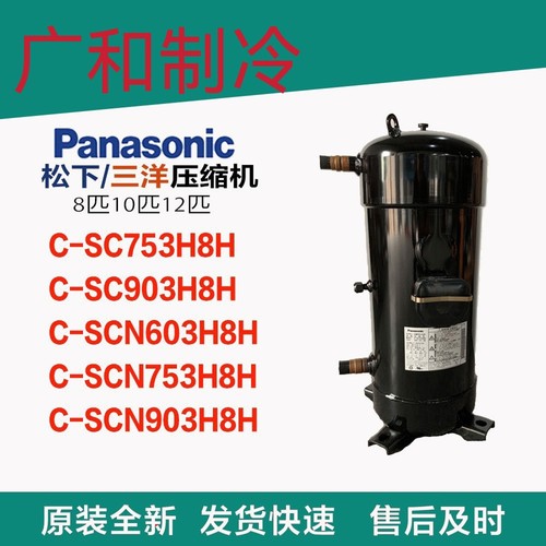 C-SC603H8HC-SC753H8HC-SC903