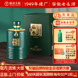 [酒厂直供]临水2025年秋酿头排酒超长发酵池底酒浓香型55度礼盒装
