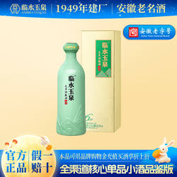 [小酒尝鲜限购]临水玉泉足年洞藏酒六小酒版40.8度125mL*1兼香型