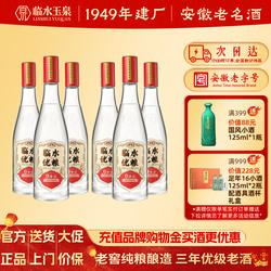 酒厂直营临水酒优粮精品安徽老字号白酒纯粮口粮酒42度500ml*6瓶