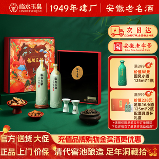 [官方正品]临水玉泉足年洞藏酒拾40.8度浓酱兼香型白酒双支礼盒