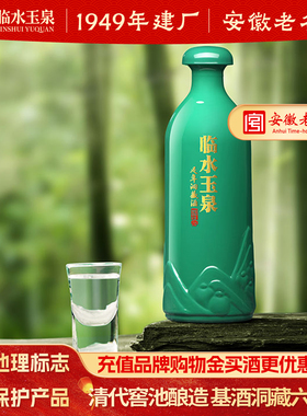 [小酒优惠限购]临水玉泉足年洞藏白酒国风小绿瓶52度125mL兼香型