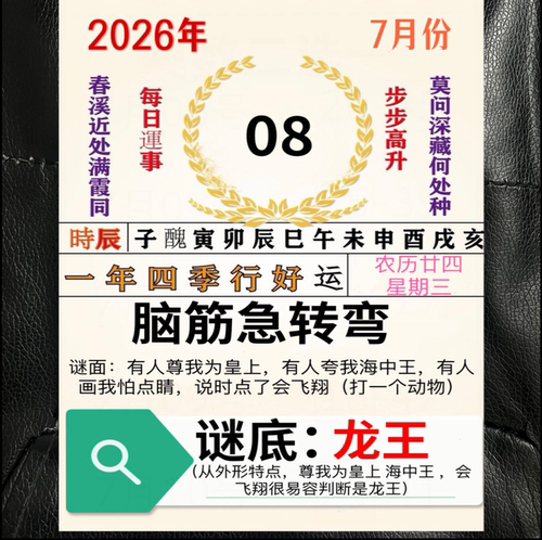 2026新款手撕日历正宗新版台历新款日历30天新款桌面脑筋谜语日历