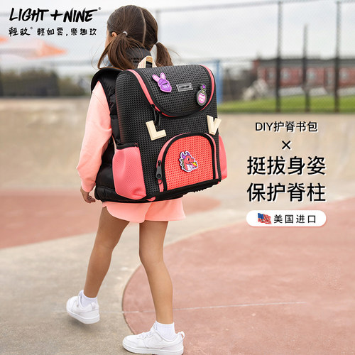 超轻护脊DIY设计小学生书包