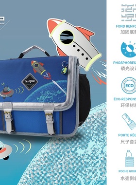 法国BODYPACK小学生横版书包一二三年级男孩女童减负护脊儿童背包