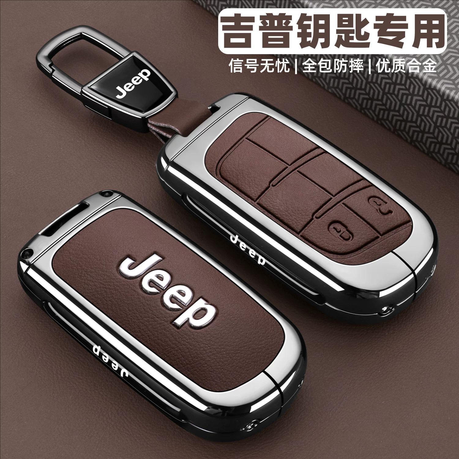jeep指南者车钥匙套自由光吉车用钥匙包