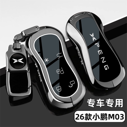 2026款小鹏MONA M03钥匙套25/26新款M03专用Plus版金属车包扣壳男