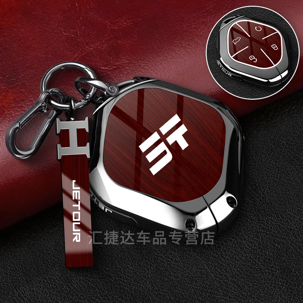 适用于26款捷途大圣钥匙套奇瑞捷途大圣idm王者PLUS汽车专用壳扣