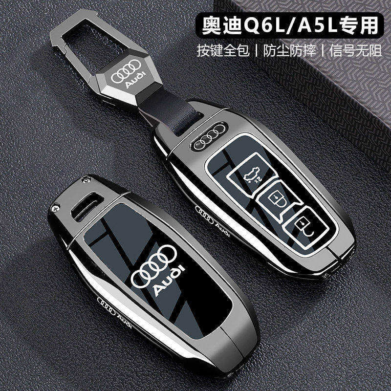 2026款上汽奥迪a5l钥匙套新款q6l etron车适用四驱版高级金属壳扣
