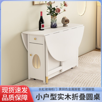 奶油白实木折叠餐桌椅子组合小户型省空间中古风收纳家用形圆餐桌