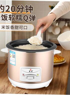Electric Mini Rice Cooker Pot 小电饭锅2-4人迷你宿舍电饭煲