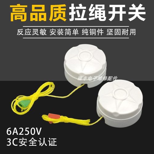 家用灯泡单控拉线开关加厚