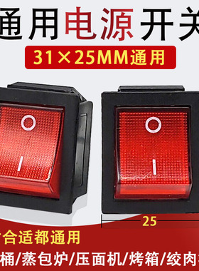 绞肉机煮面桶蒸包炉烤箱压面机和面机跑步机4脚电源开关按钮带灯