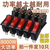 多功能通用型电锅开关2100W 8000电热锅电炒锅船形带灯按钮配件