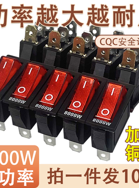 多功能通用型电锅开关2100W-8000电热锅电炒锅船形带灯按钮配件