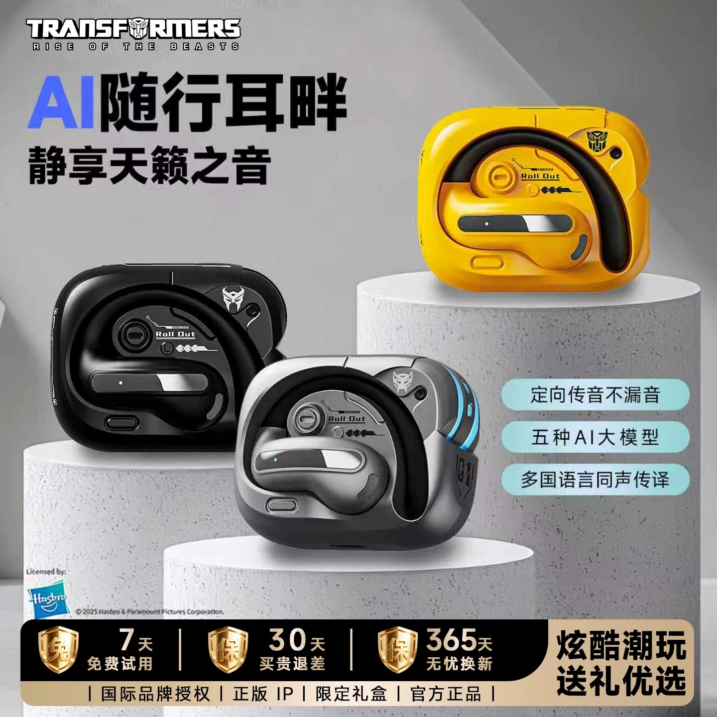 德国进口变形金刚蓝牙耳机AI翻译2026新款挂耳式无线降噪运动耳机