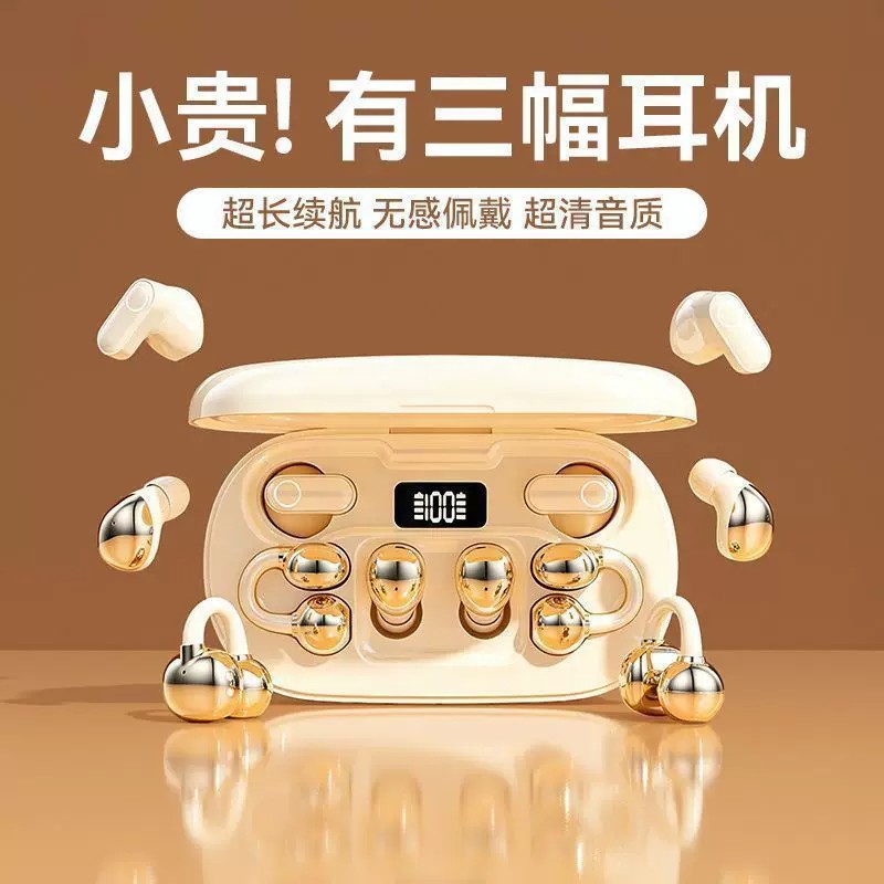 德国进口2026新款三合一六个蓝牙耳机无线耳夹式入耳降噪超长续航