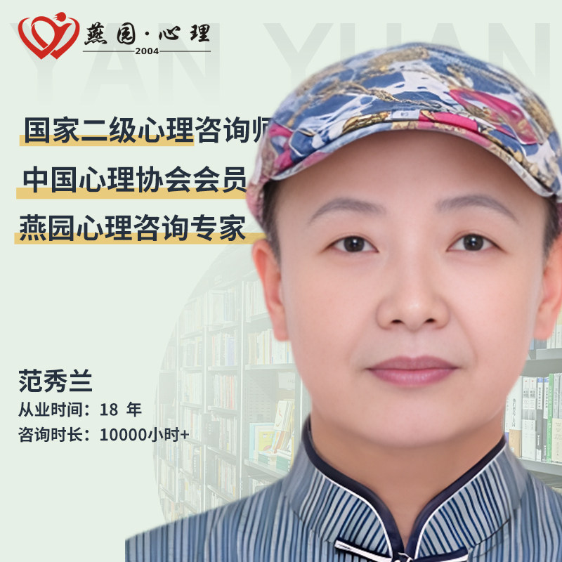 婚姻情感心理咨询服务情绪压力抑郁出轨挽回夫妻关系修复亲子沟通