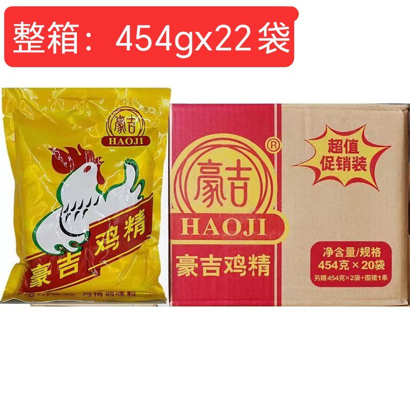 四川正宗豪吉鸡精调味料454g*20 2袋 餐饮复合火锅豪吉鸡精整箱