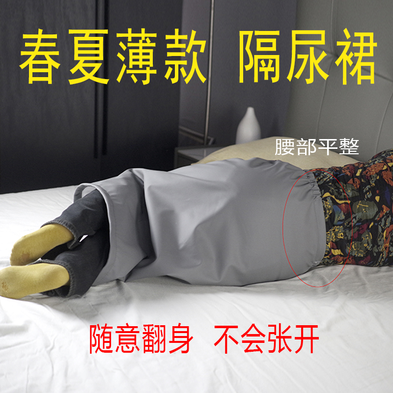 青耕鸟品牌隔尿裙防尿效果好多次